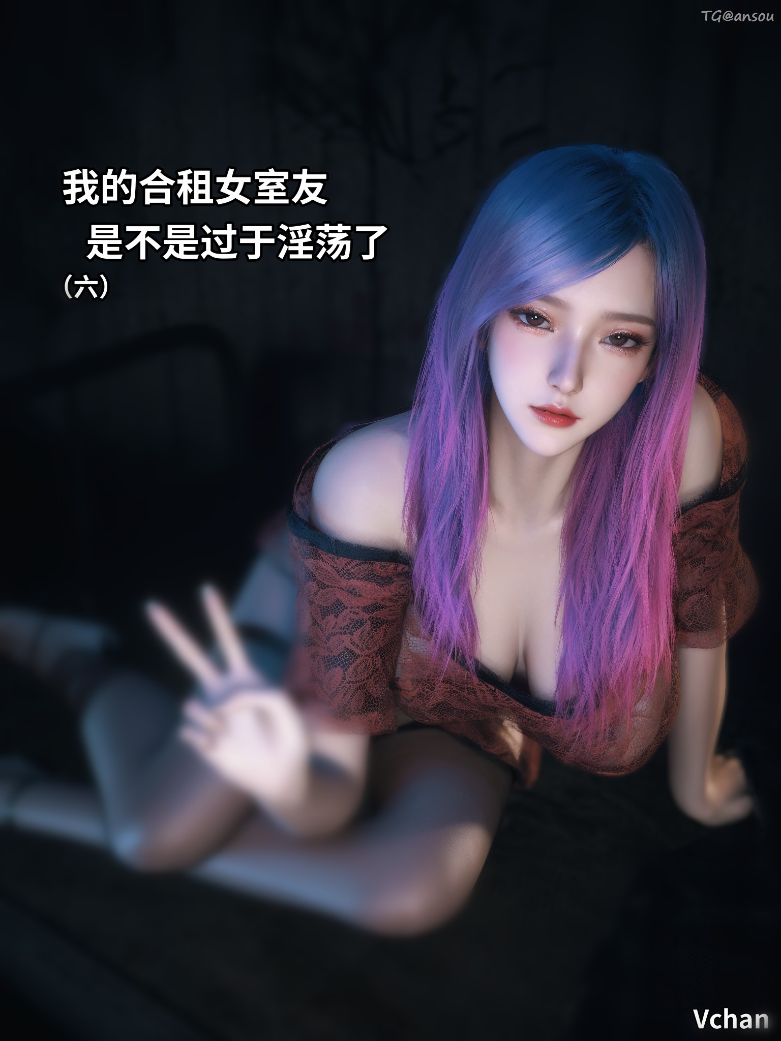 我的合租女友  6